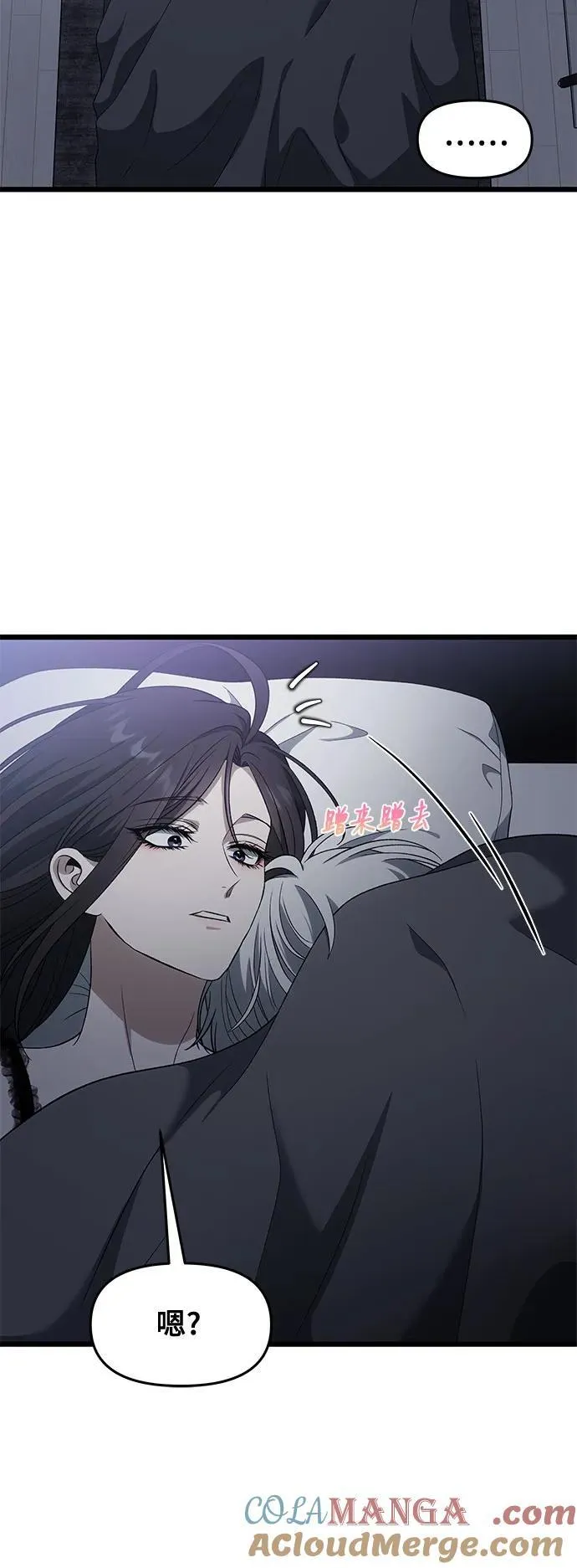 外传 第7话 第16页