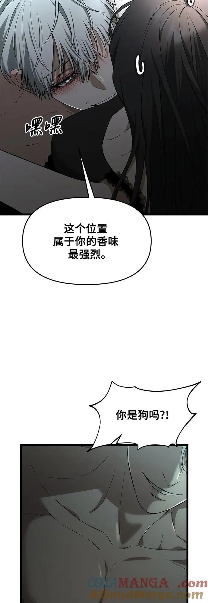 外传 第7话 第19页