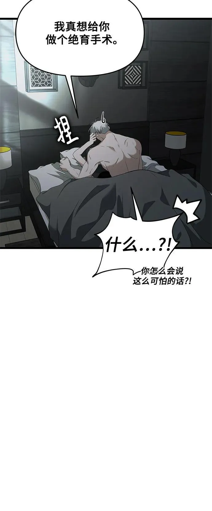 外传 第7话 第21页