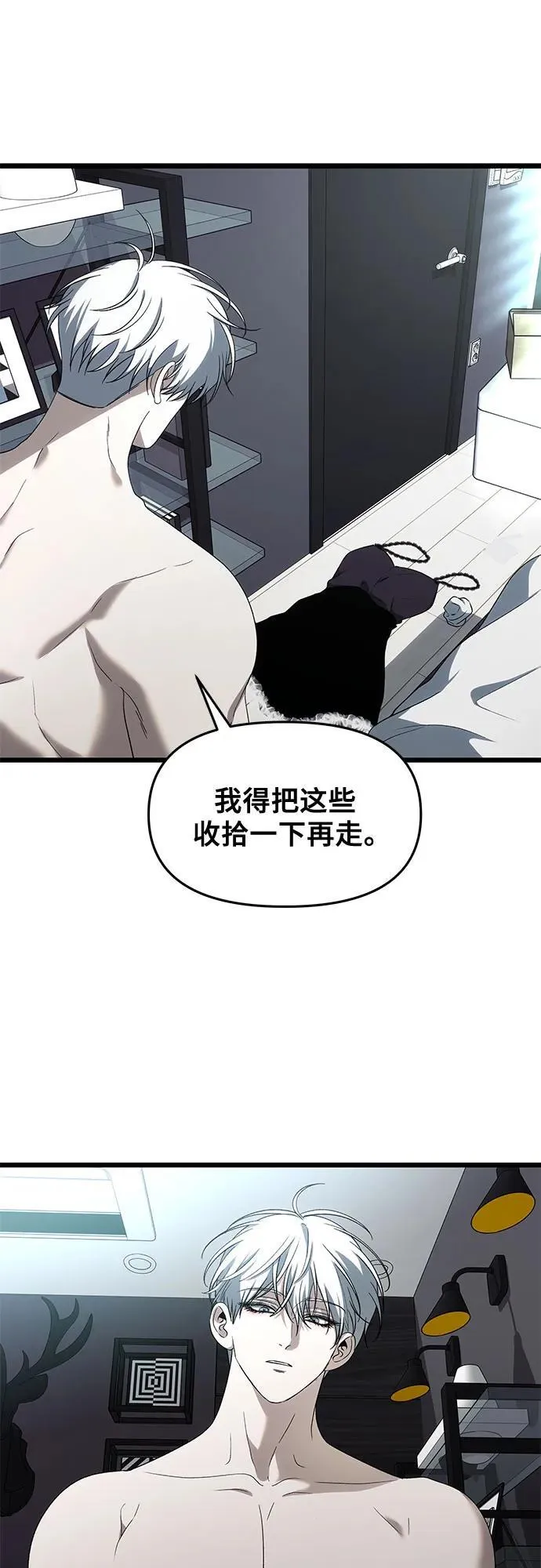 外传 第7话 第27页