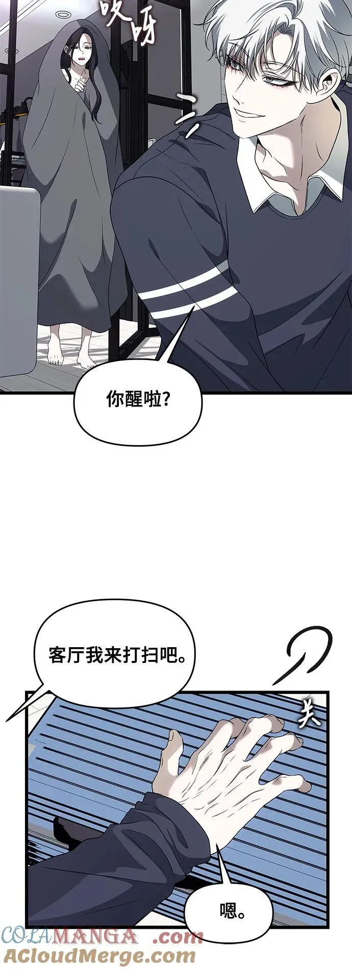 外传 第7话 第31页