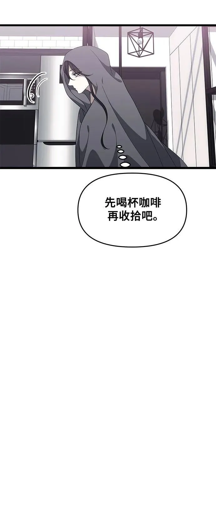 外传 第7话 第36页