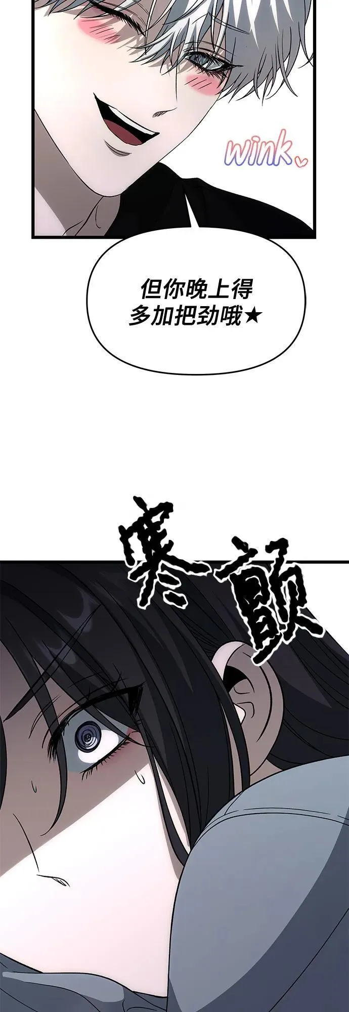 外传 第7话 第44页