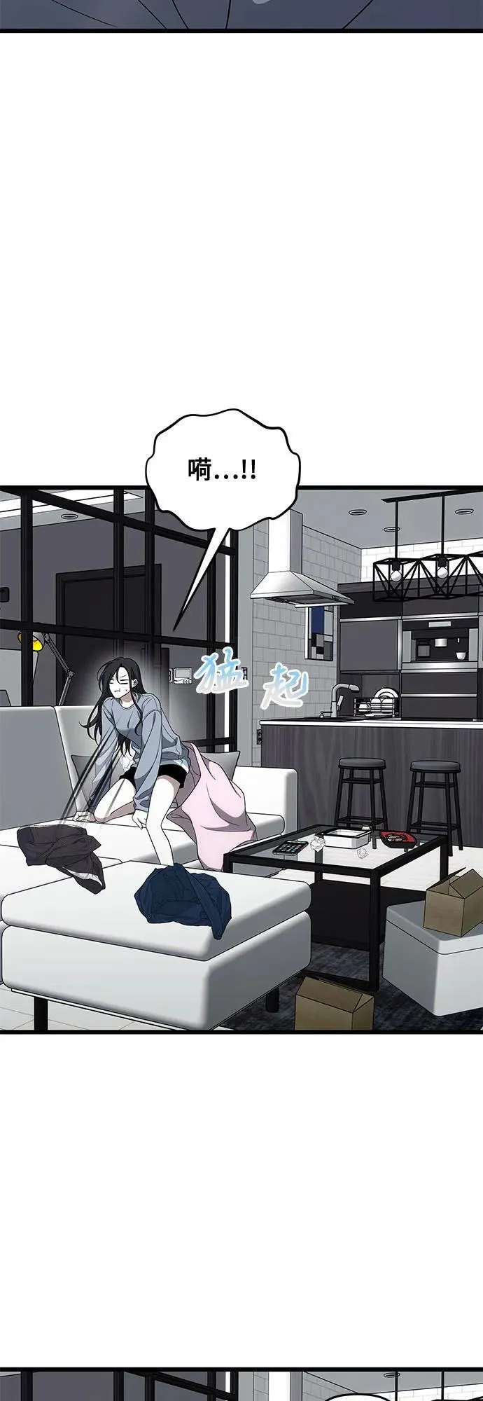 外传 第7话 第45页