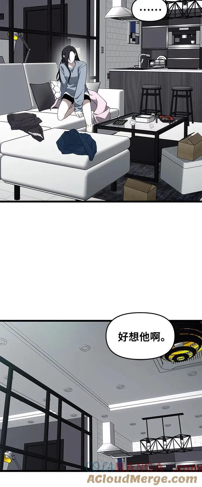 外传 第7话 第46页
