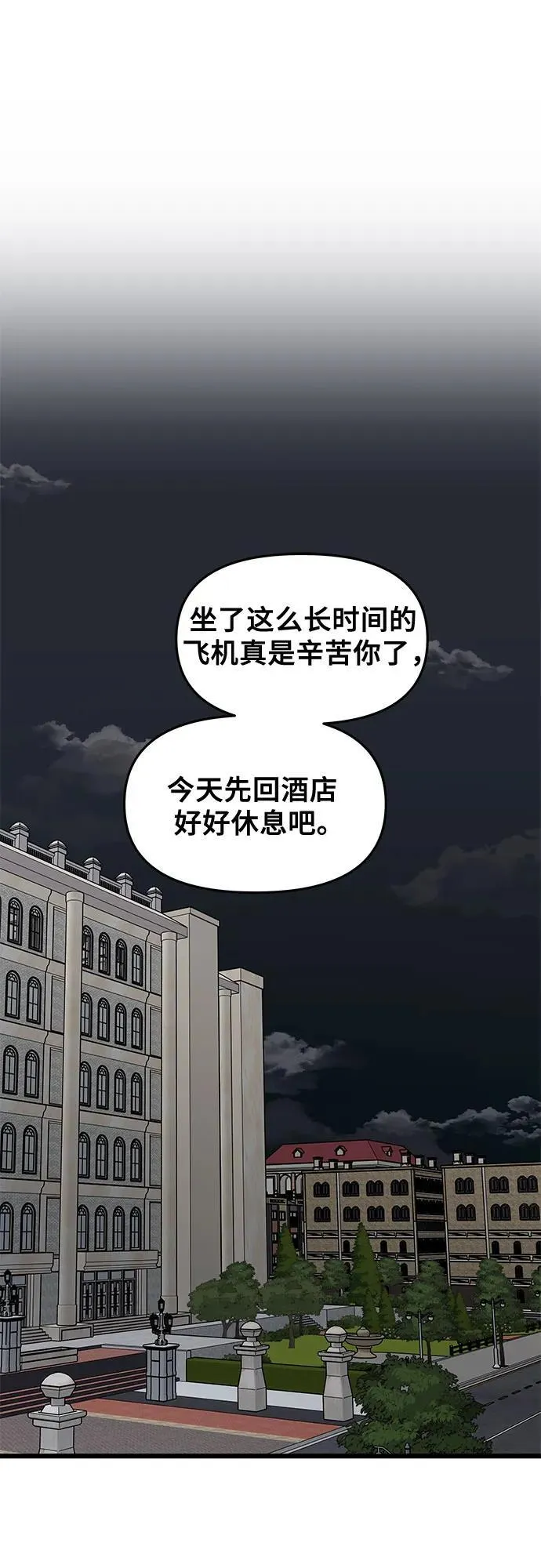 外传 第7话 第47页