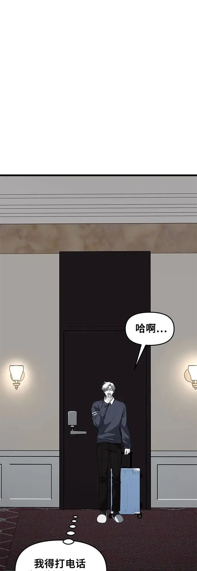 外传 第7话 第48页