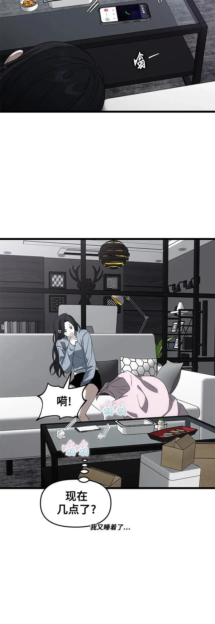 外传 第7话 第50页