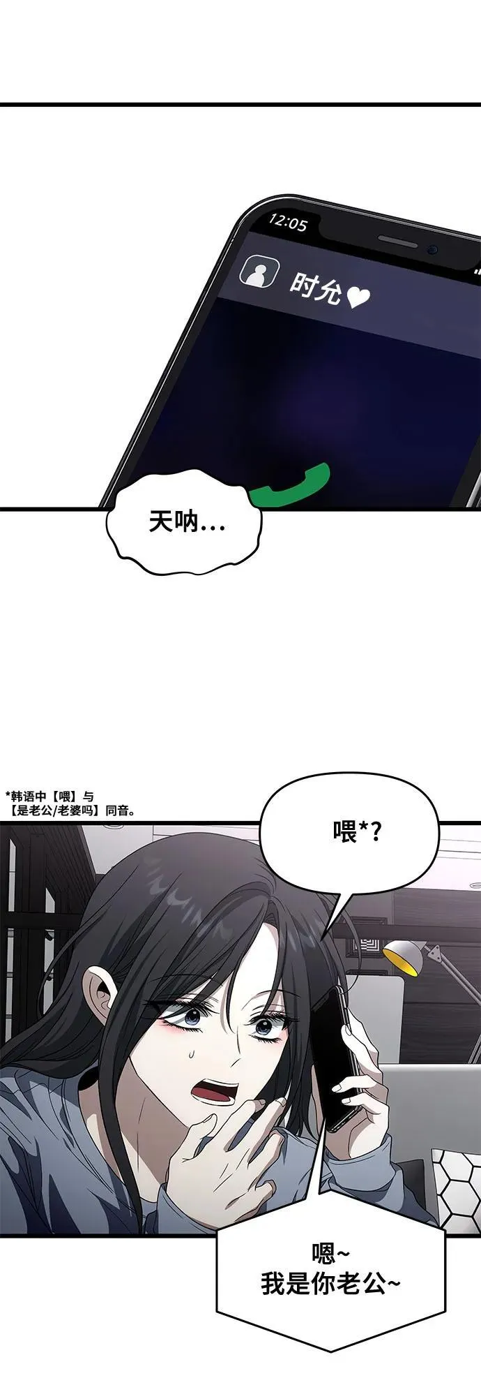 外传 第7话 第51页