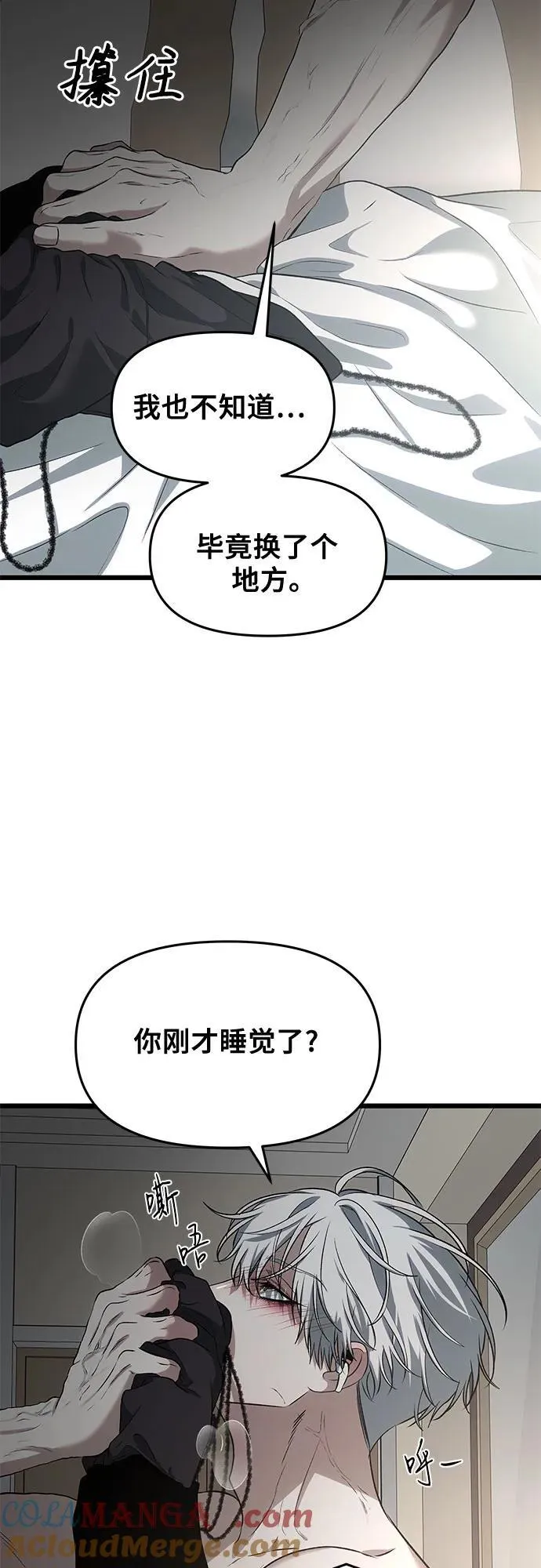 外传 第7话 第55页