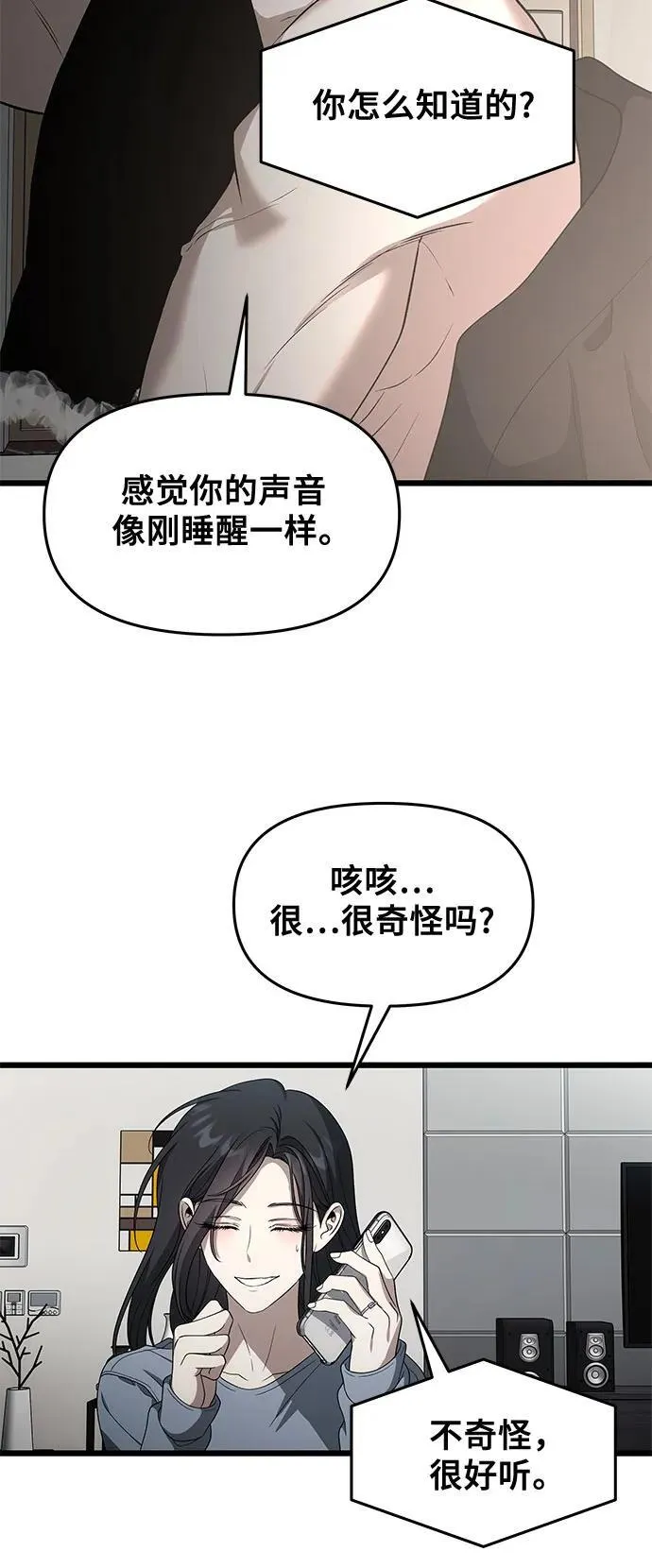 外传 第7话 第56页