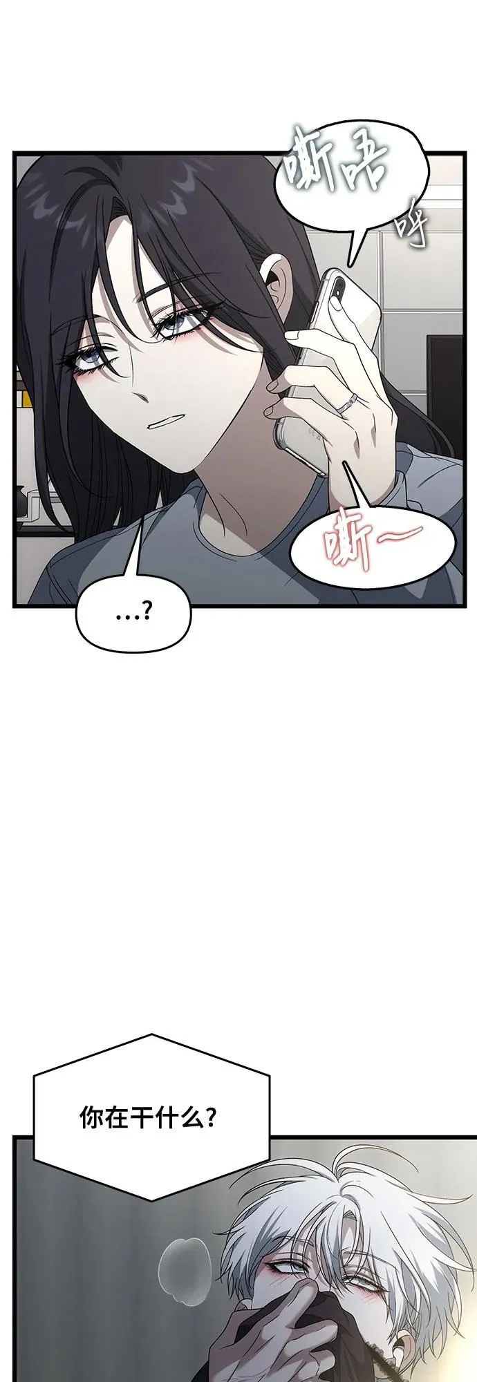 外传 第7话 第57页