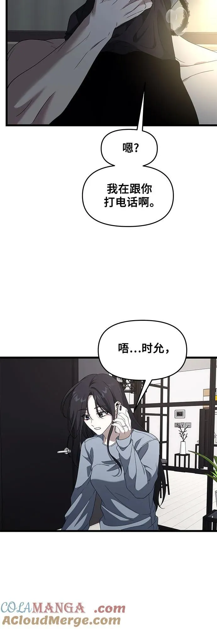 外传 第7话 第58页