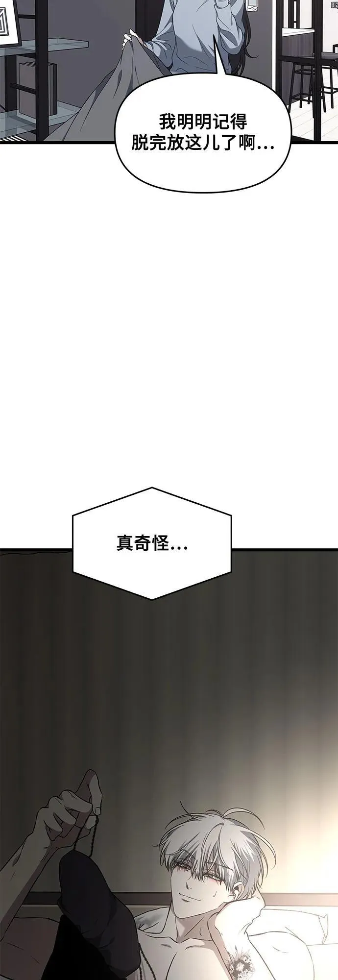 外传 第7话 第60页