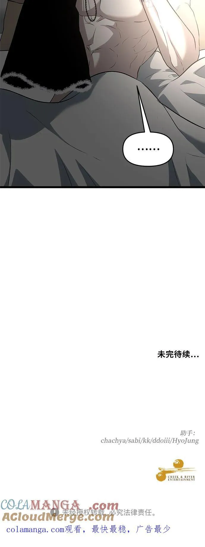 外传 第7话 第61页