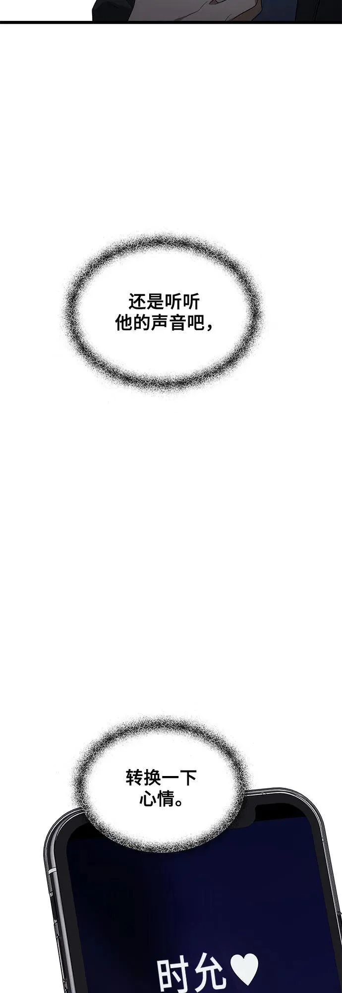 外传 第8话 第8页