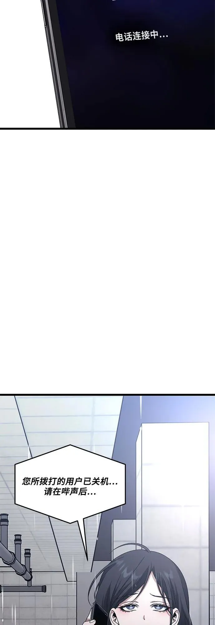 外传 第8话 第9页