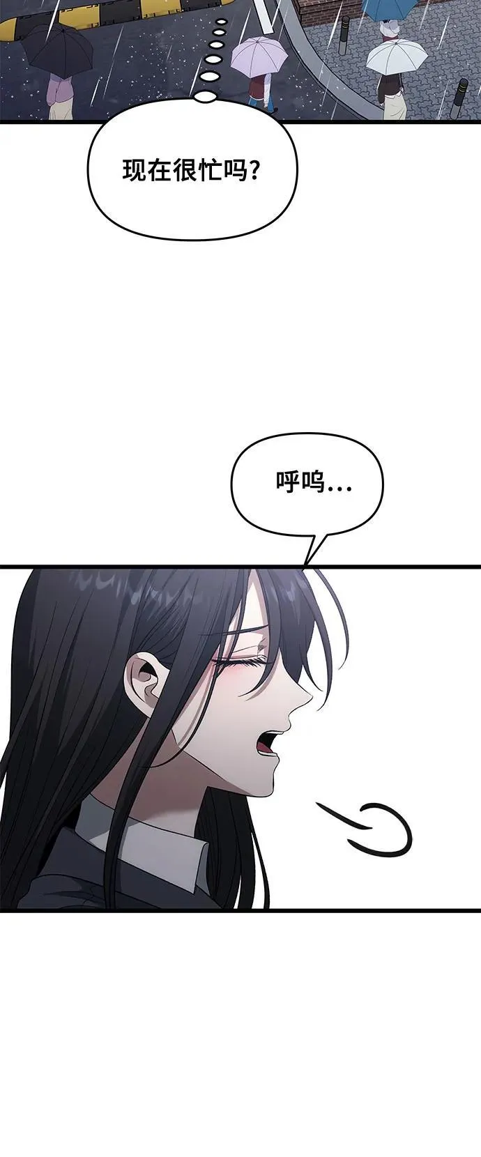 外传 第8话 第11页