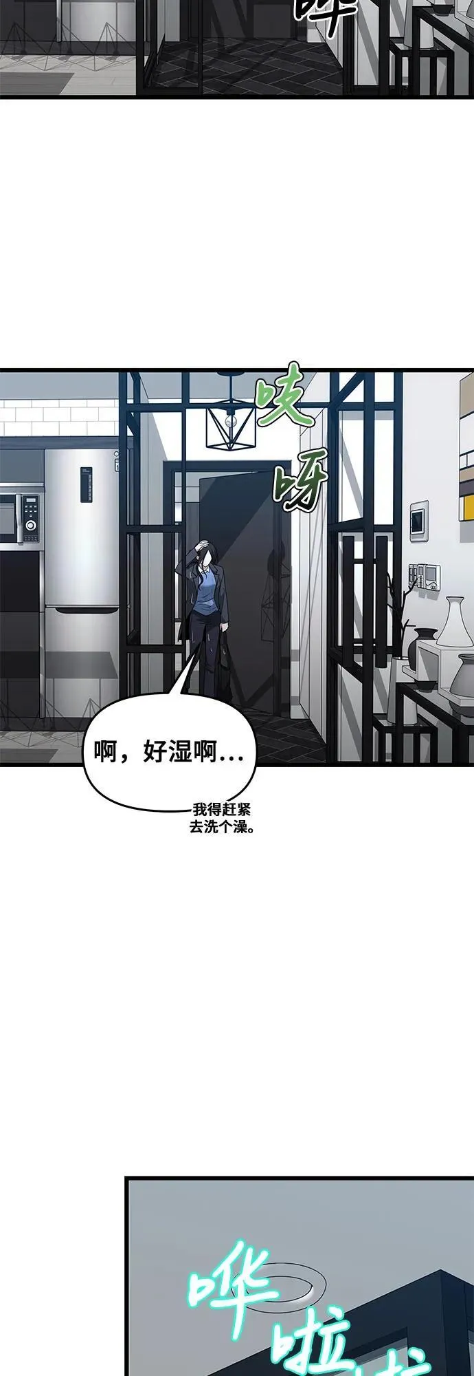 外传 第8话 第15页