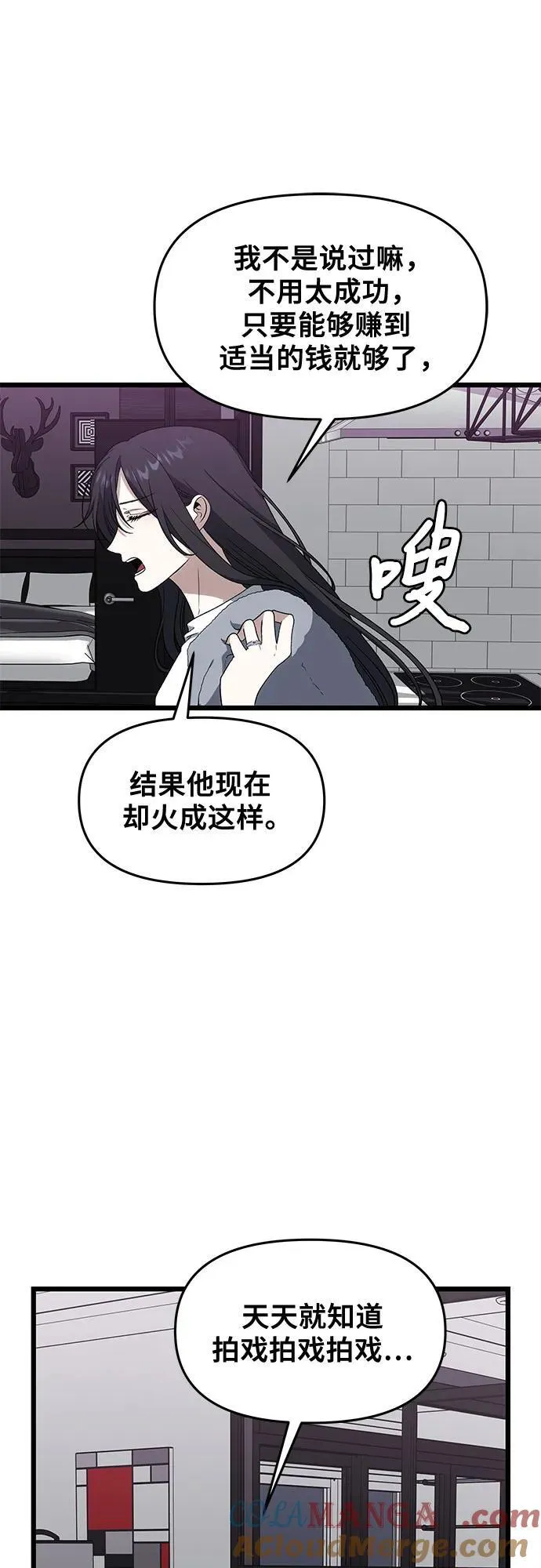 外传 第8话 第19页