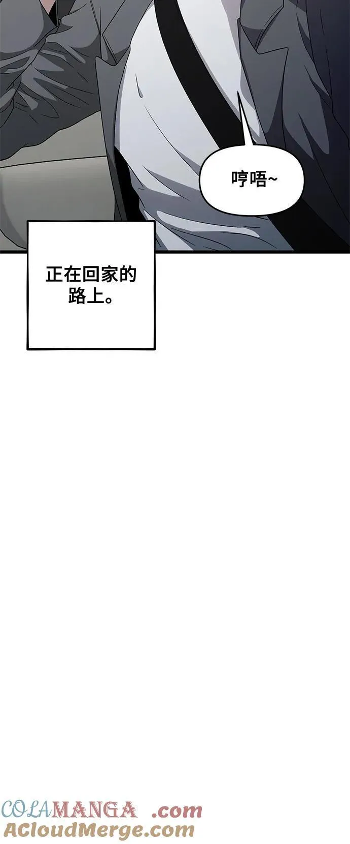 外传 第8话 第31页