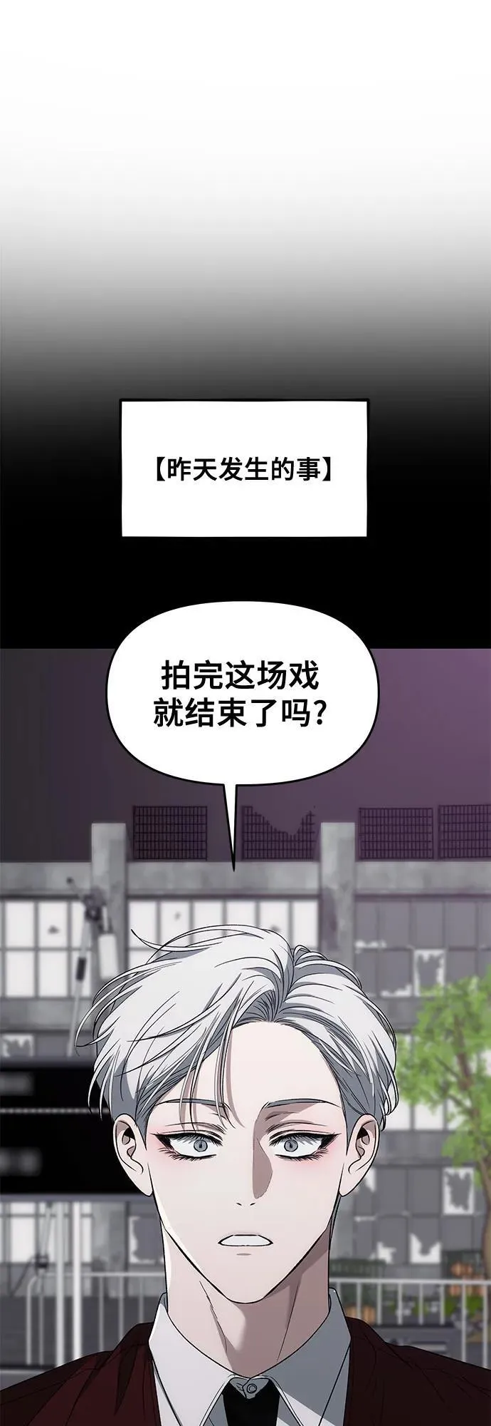 外传 第8话 第32页