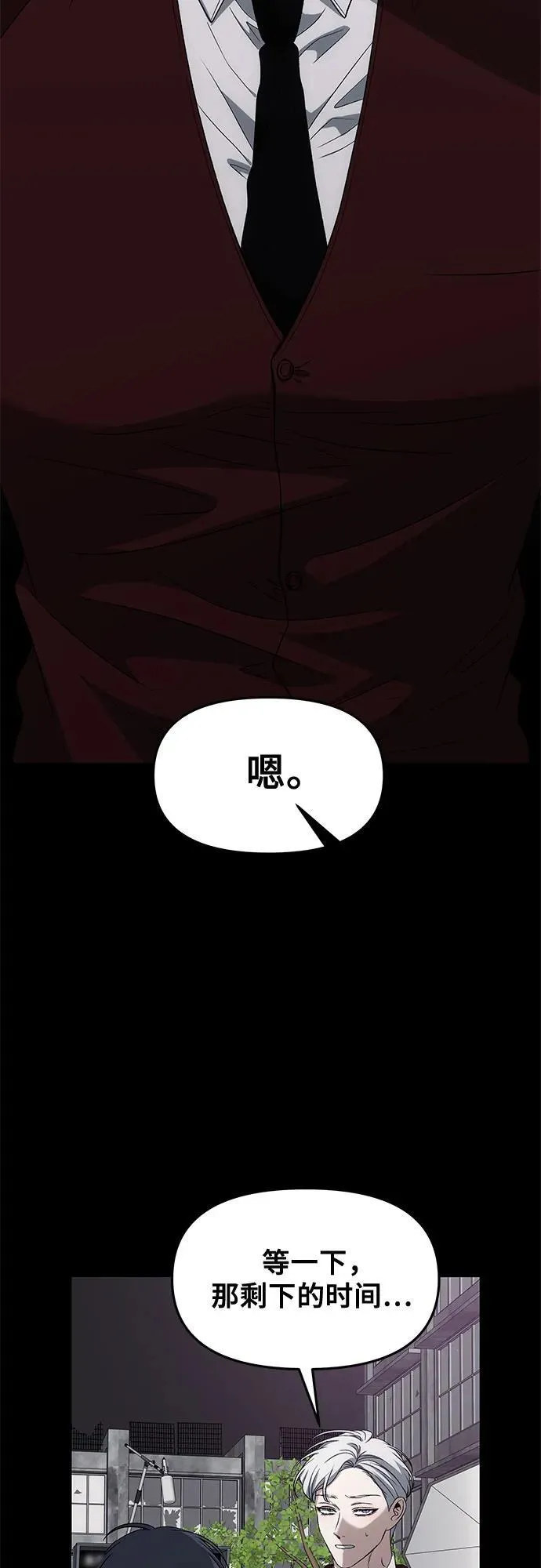外传 第8话 第33页