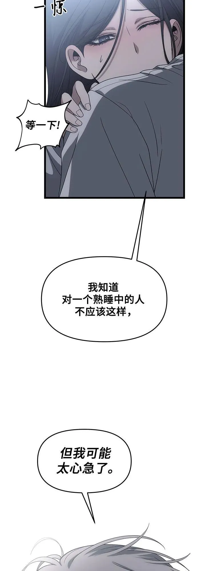 外传 第8话 第48页
