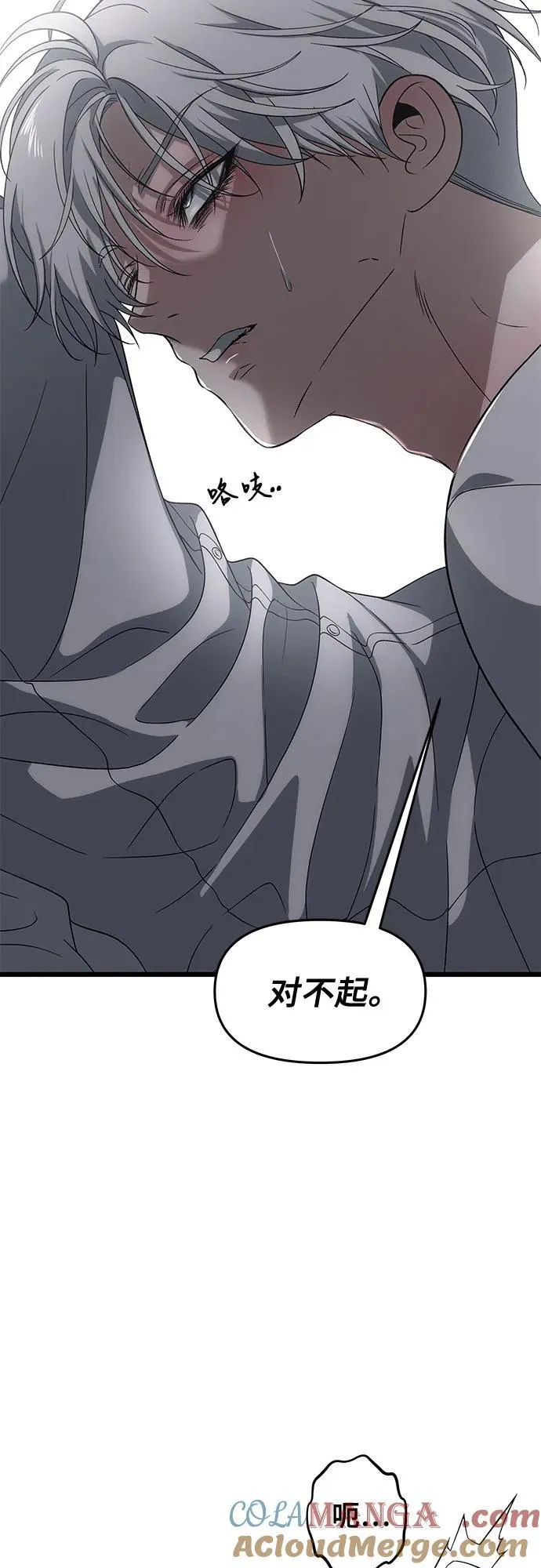外传 第8话 第49页