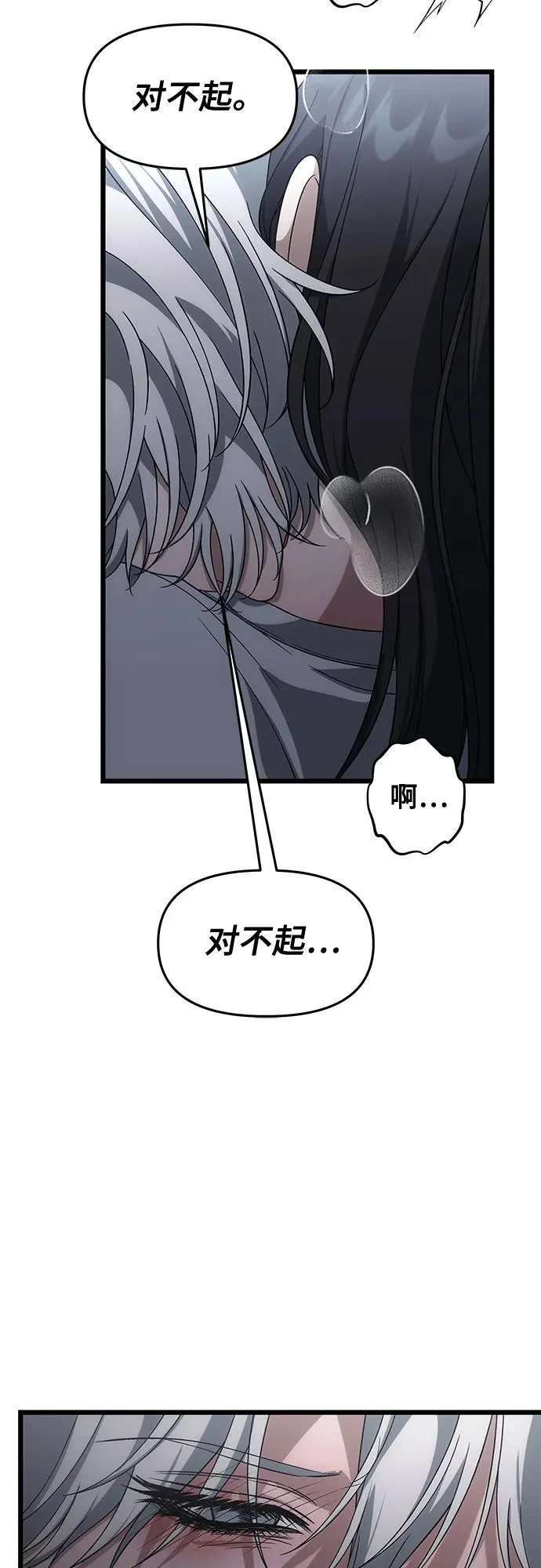 外传 第8话 第50页