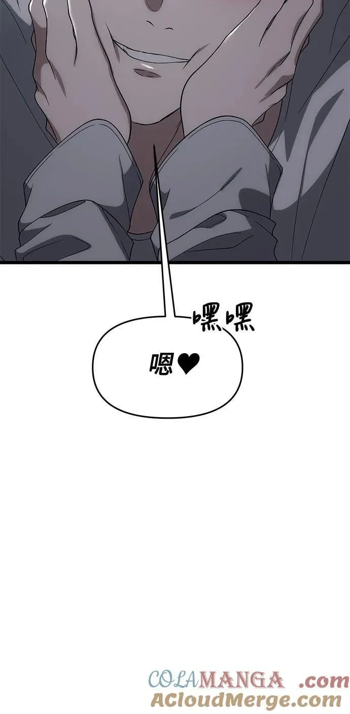 外传 第8话 第55页