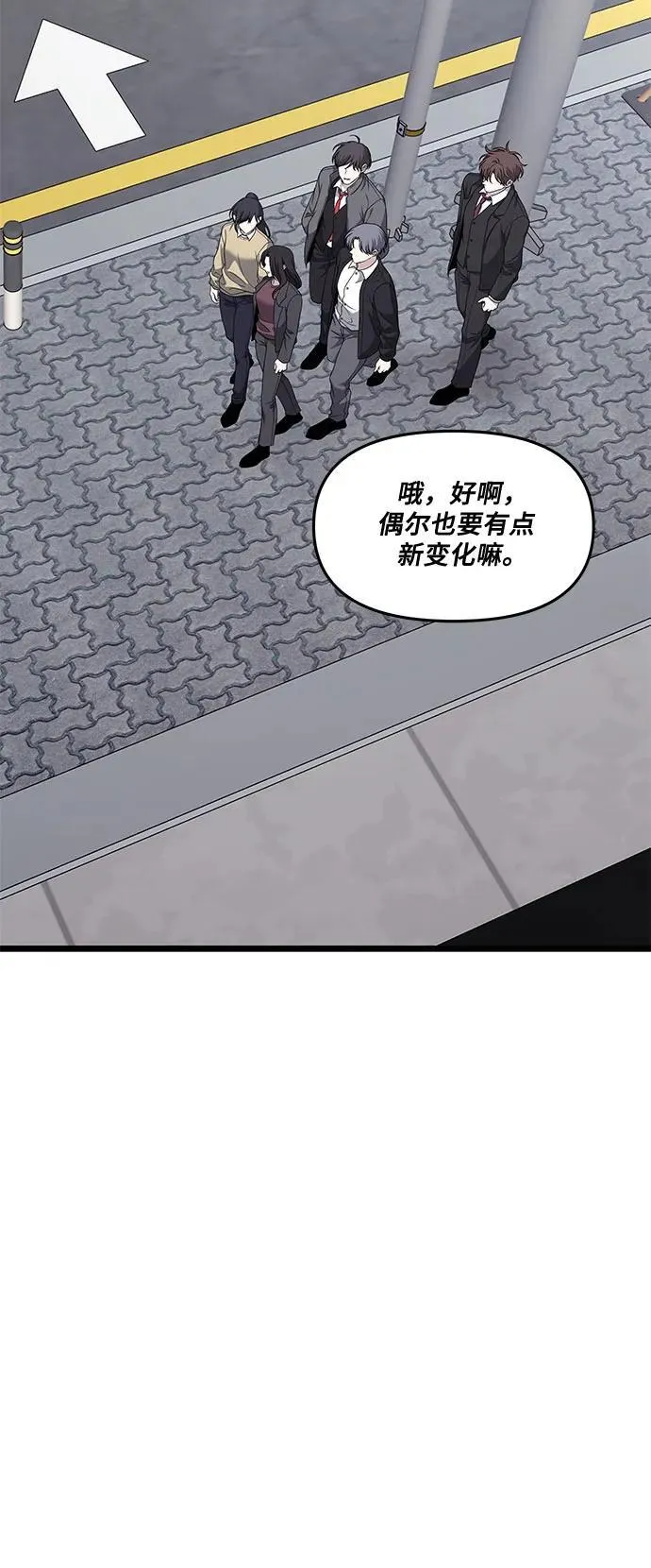 外传 第9话 第6页
