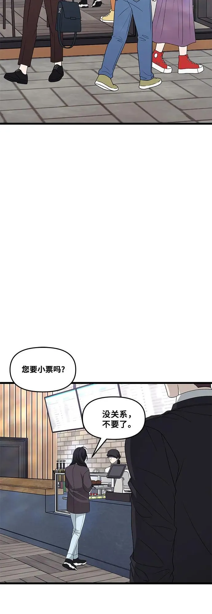 外传 第9话 第9页