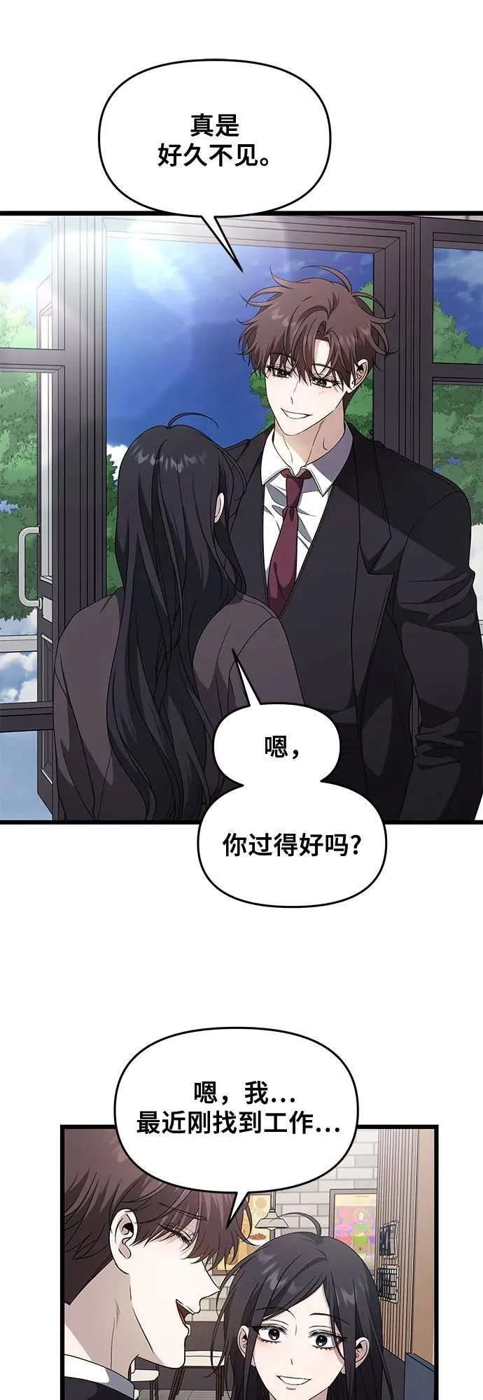 外传 第9话 第12页