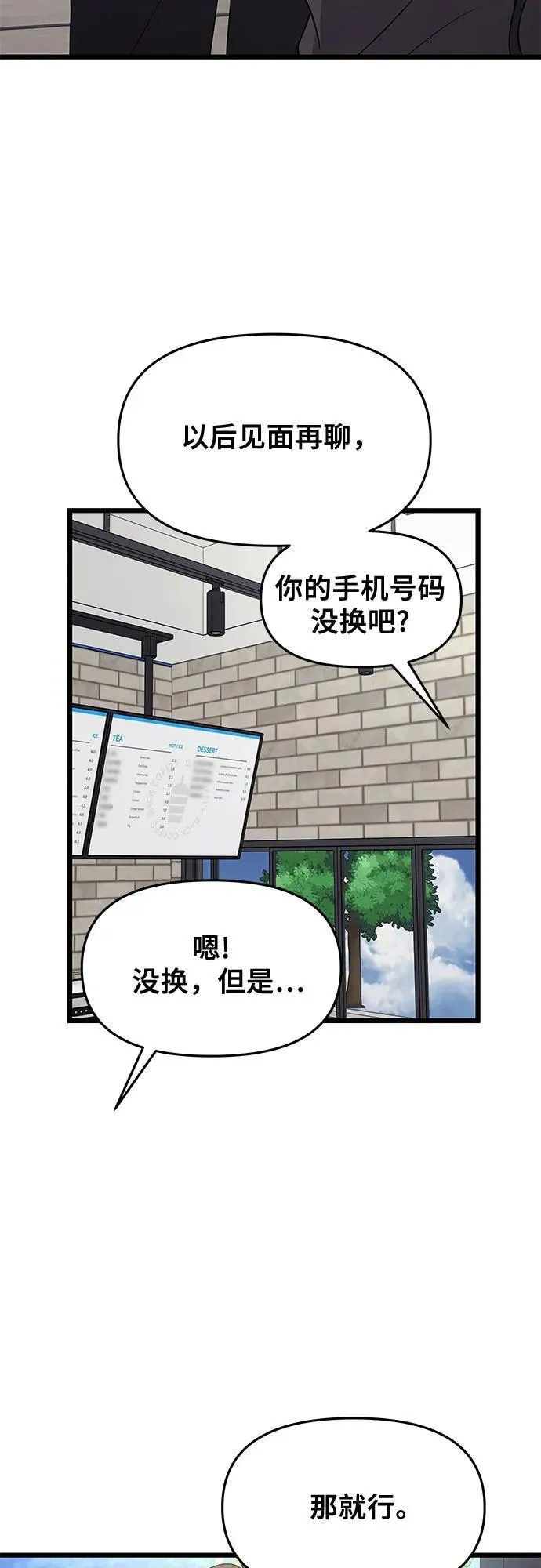 外传 第9话 第15页