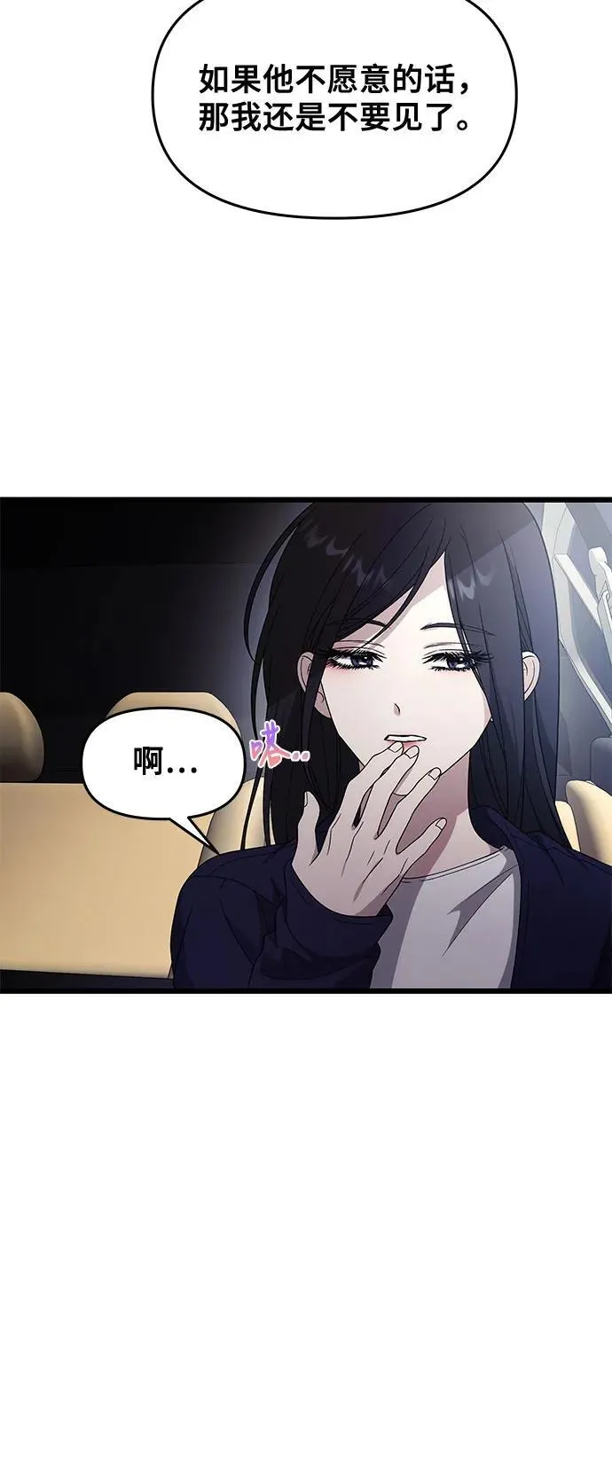 外传 第9话 第26页