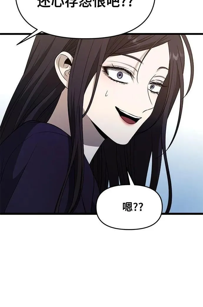 外传 第9话 第36页