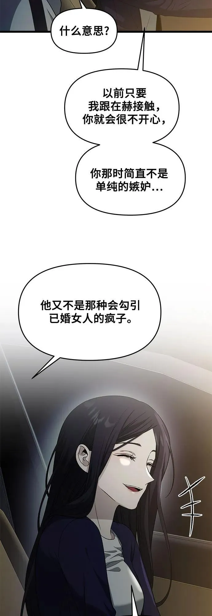 外传 第9话 第39页