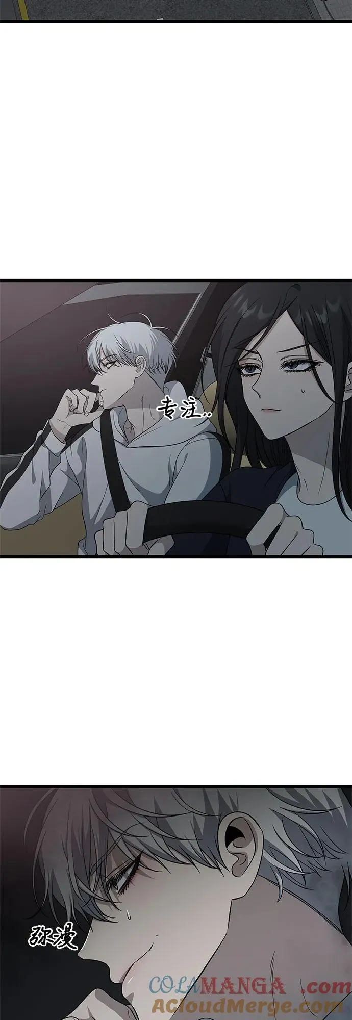 外传 第9话 第43页