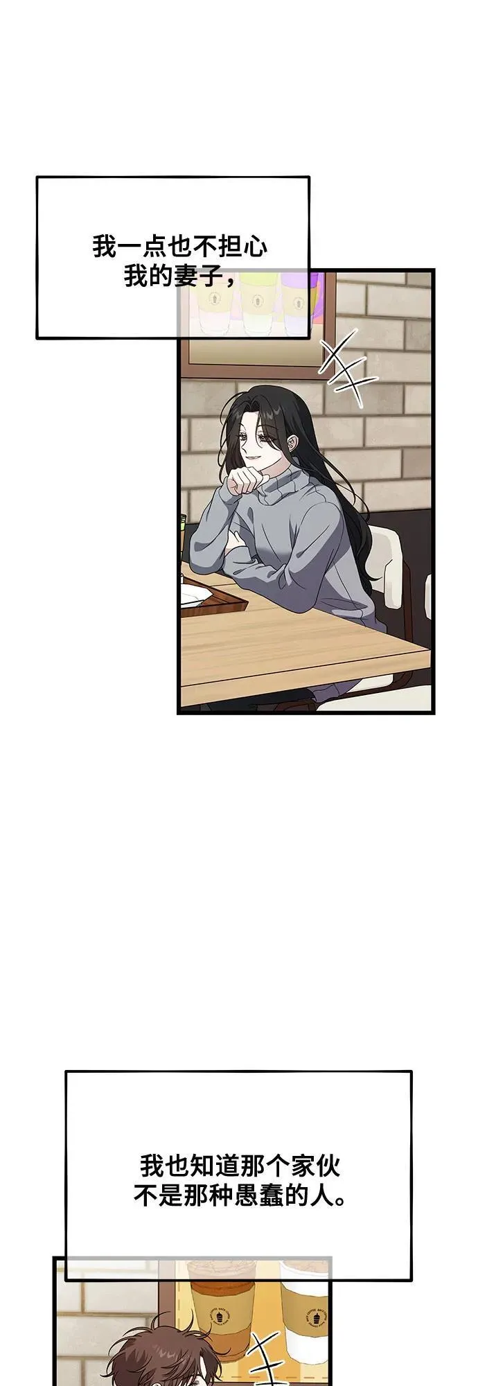 外传 第9话 第45页