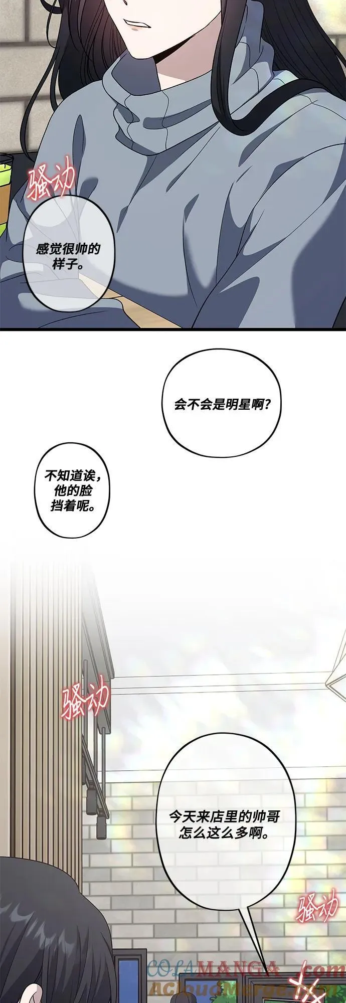 外传 第9话 第49页