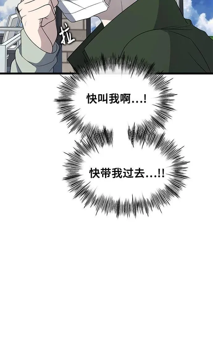 外传 第9话 第51页
