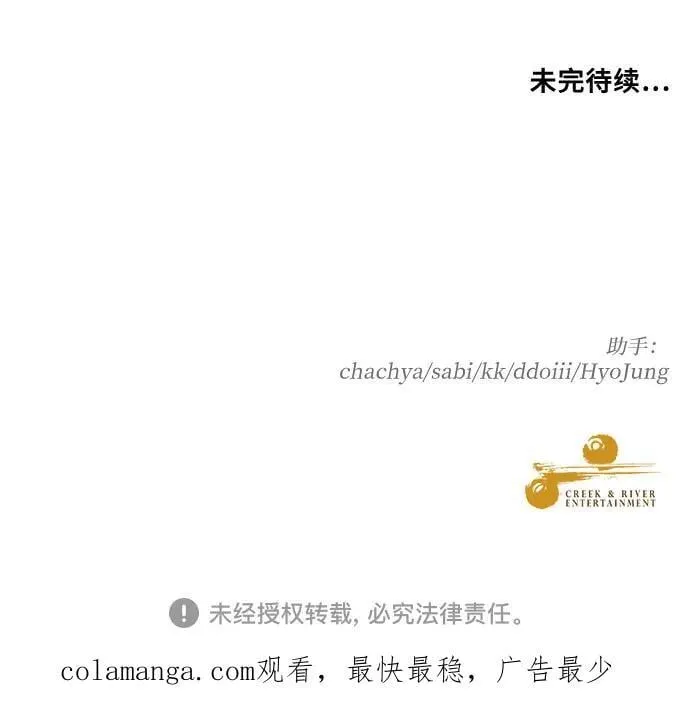 外传 第9话 第54页