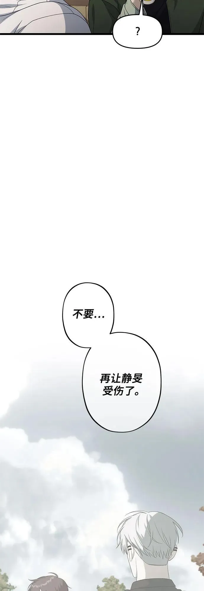外传 第10话 第15页