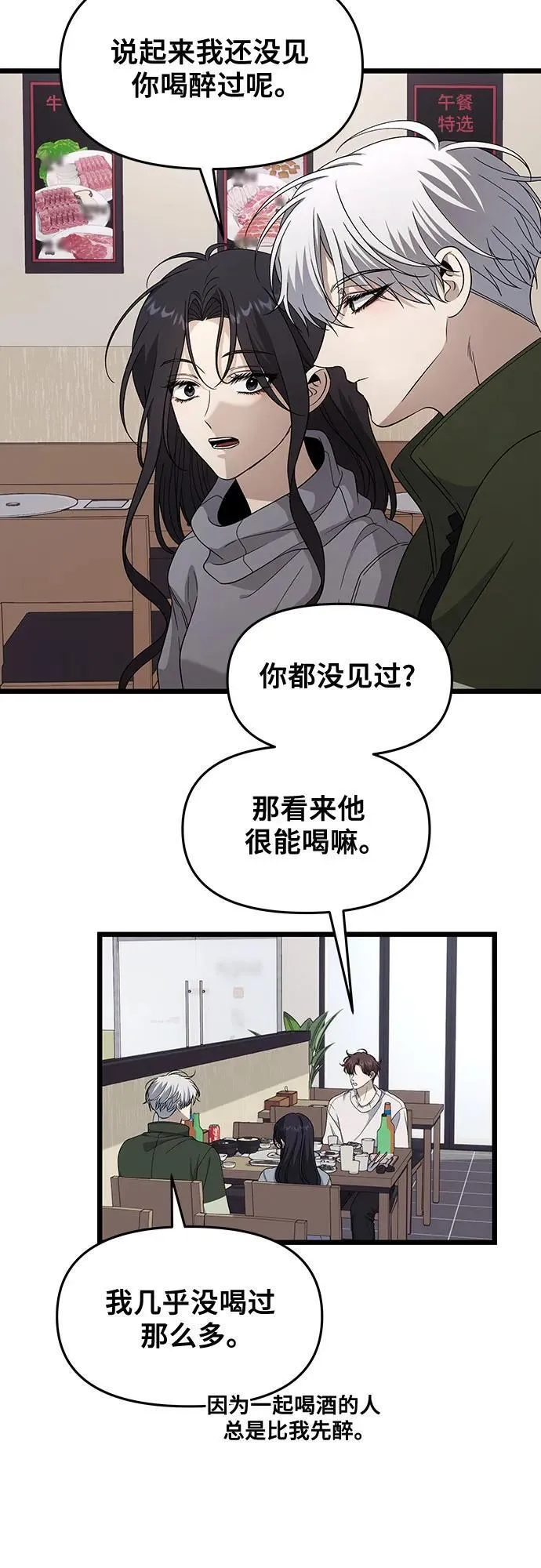 外传 第10话 第23页