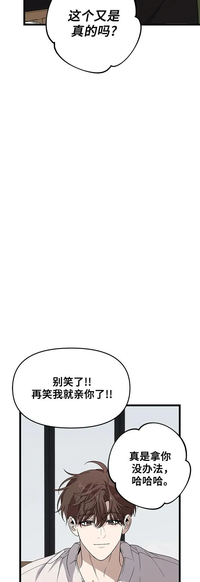 外传 第10话 第32页