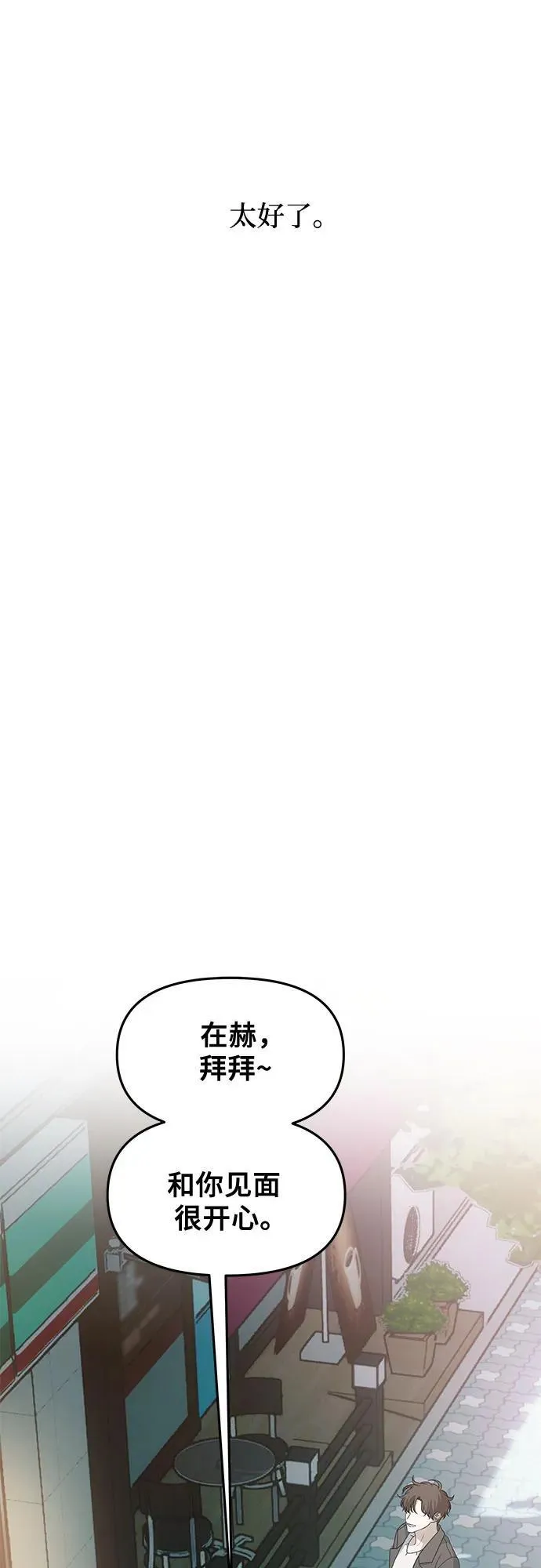 外传 第10话 第35页