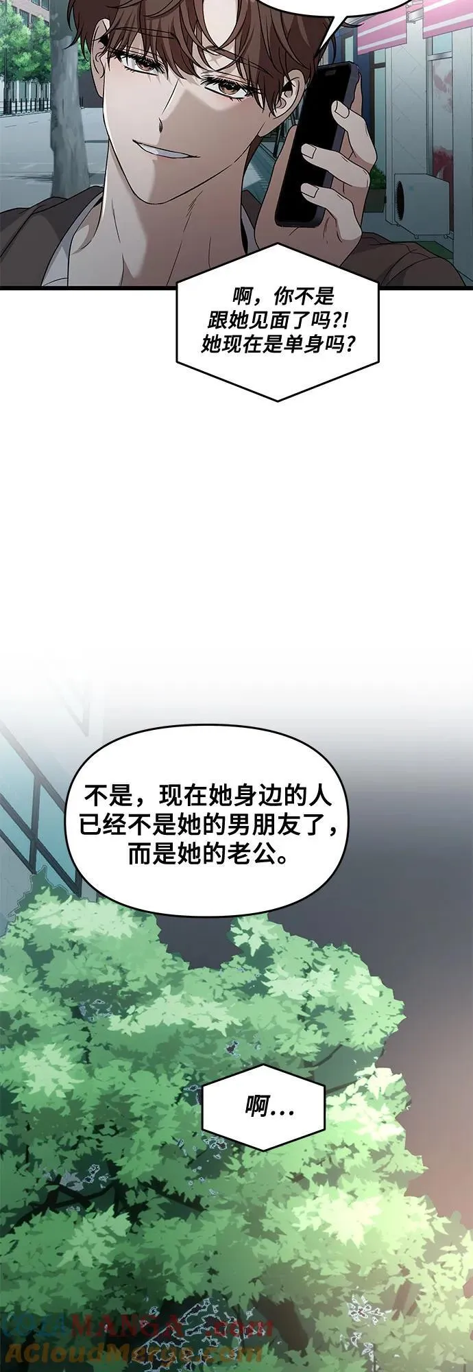 外传 第10话 第43页