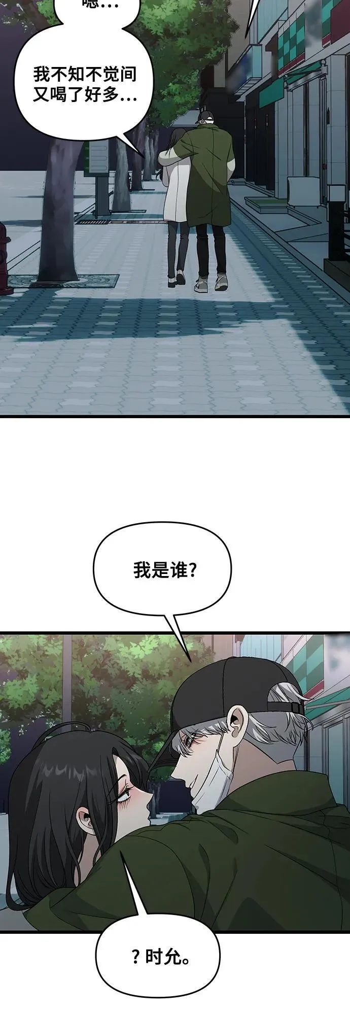 外传 第10话 第47页