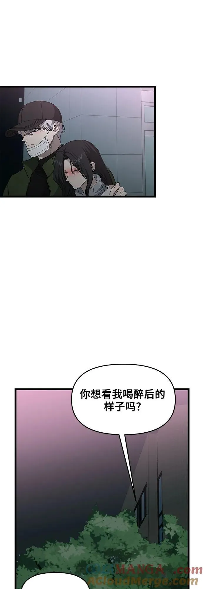 外传 第10话 第52页